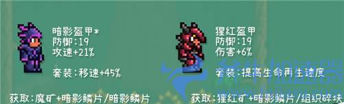 泰拉瑞亚战士套装顺序1.4 各BOSS阶段用什么套装好