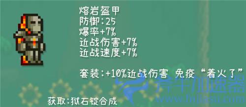 泰拉瑞亚战士套装顺序1.4 各BOSS阶段用什么套装好