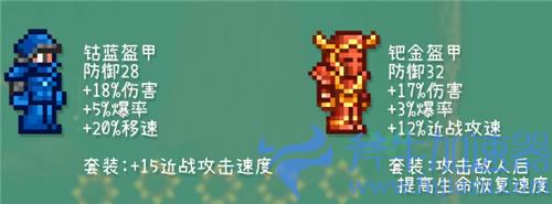 泰拉瑞亚战士套装顺序1.4 各BOSS阶段用什么套装好