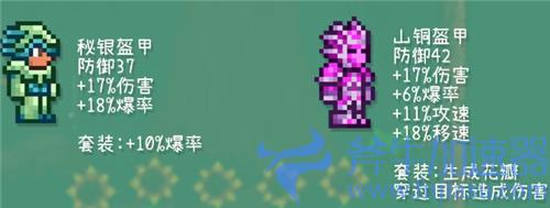 泰拉瑞亚战士套装顺序1.4 各BOSS阶段用什么套装好