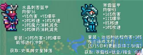 泰拉瑞亚战士套装顺序1.4 各BOSS阶段用什么套装好