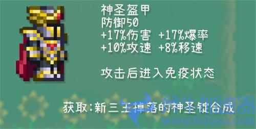 泰拉瑞亚战士套装顺序1.4 各BOSS阶段用什么套装好