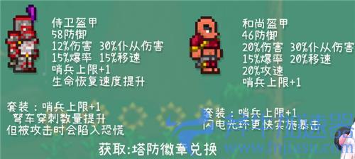 泰拉瑞亚战士套装顺序1.4 各BOSS阶段用什么套装好