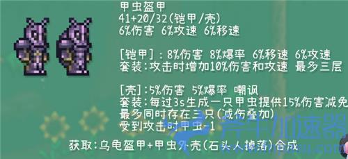 泰拉瑞亚战士套装顺序1.4 各BOSS阶段用什么套装好