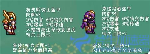 泰拉瑞亚战士套装顺序1.4 各BOSS阶段用什么套装好