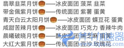 三国志幻想大陆大红大紫月饼怎么做 制作配方分享