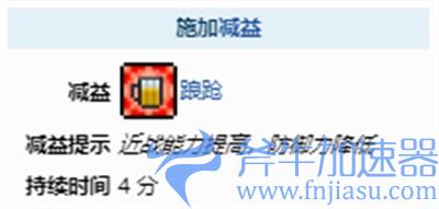 泰拉瑞亚清酒有什么用 清酒作用介绍