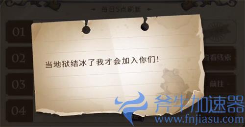 哈利波特魔法觉醒当地狱结冰了位置介绍 巧克力蛙924攻略