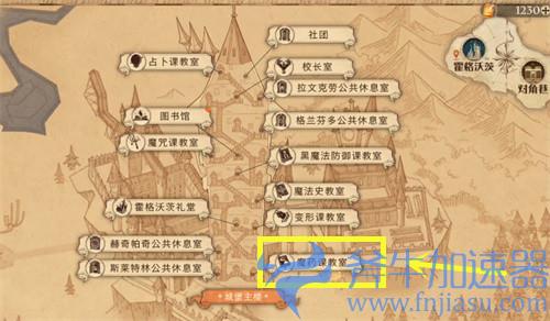 哈利波特魔法觉醒拼图9.24位置介绍 拼图寻宝924位置攻略