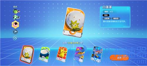 宝可梦大集结开局选什么 初始五选一最强精灵推荐