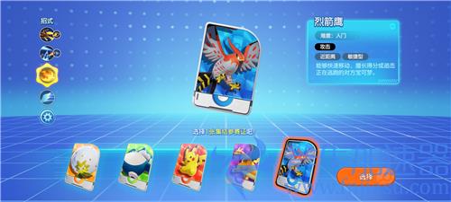 宝可梦大集结开局选什么 初始五选一最强精灵推荐