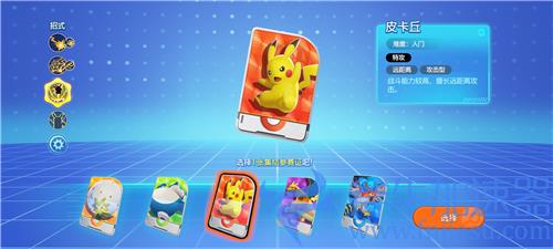 宝可梦大集结开局选什么 初始五选一最强精灵推荐