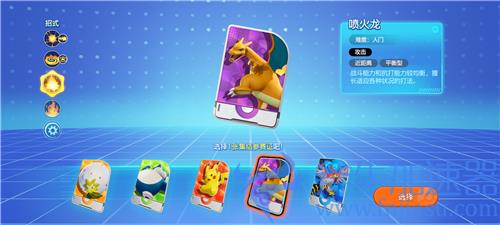 宝可梦大集结开局选什么 初始五选一最强精灵推荐