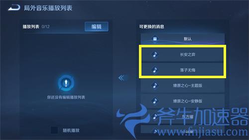 王者荣耀s25背景音乐叫什么s25背景音乐介绍