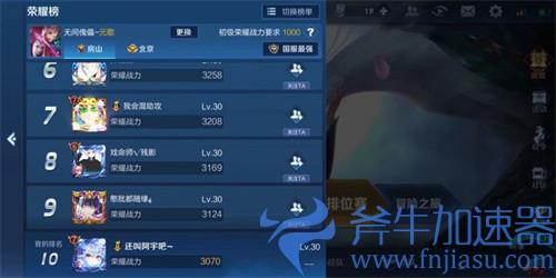 王者荣耀为什么战力够了却没有标?