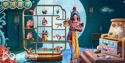 和平精英梨园星光01