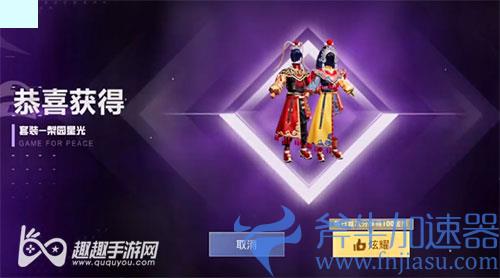 和平精英梨园星光03