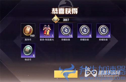 和平精英梨园星光02