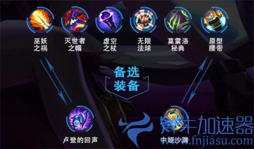 英雄联盟手游伊芙琳出装攻略 痛苦之拥怎么出装 