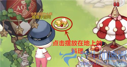 奥比岛梦想国度怎么邀请岛民食用料理 请岛民吃食物攻略