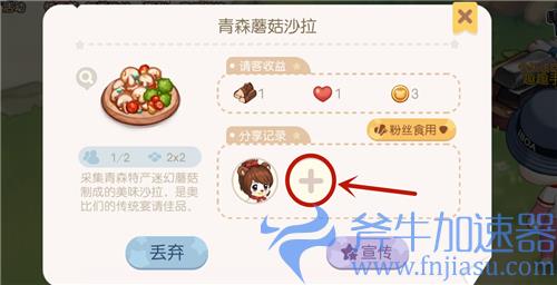 奥比岛梦想国度怎么邀请岛民食用料理 请岛民吃食物攻略