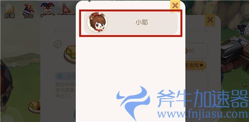 奥比岛梦想国度怎么邀请岛民食用料理 请岛民吃食物攻略