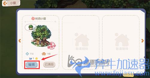 奥比岛梦想国度摆放家具03