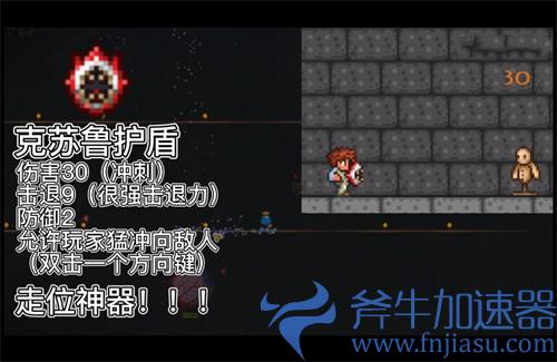 泰拉瑞亚克苏鲁之眼掉落物有什么 克苏鲁之眼掉落物大全