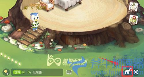 奥比岛手游怎么换房子02