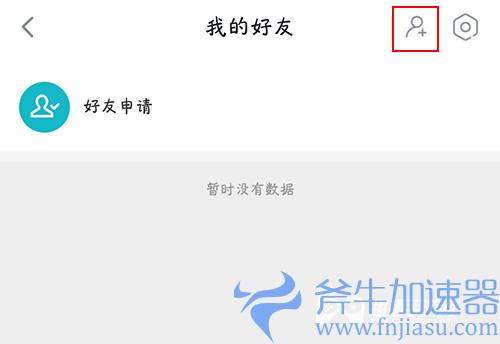 泰拉瑞亚手机版怎么和朋友联机03