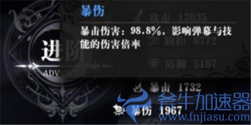 爆裂魔女暴击暴伤是怎么算的 双暴属性计算公式