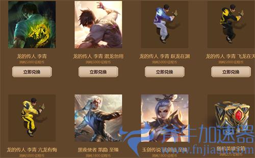 lol征程秘宝5000征程币是多少钱 龙瞎所需rmb