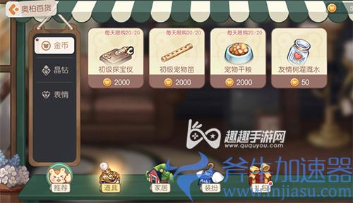 奥比岛手游抓宠物03