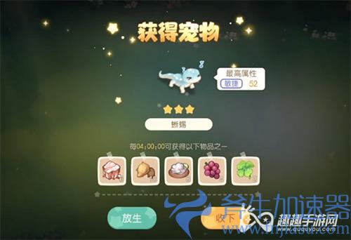 奥比岛手游抓宠物08