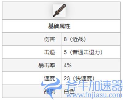 泰拉瑞亚针叶木剑怎么制作 木剑合成方法讲解