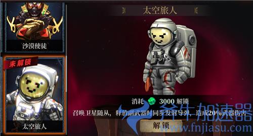 暗魔领主皮肤哪个好 时装购买推荐