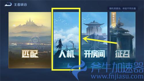 王者荣耀怎么快速刷英雄熟练度 快速提升方法介绍