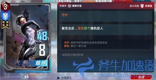漫威对决卡组晕眩流推荐
