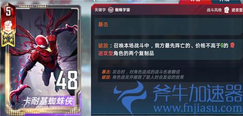漫威对决卡组晕眩流推荐