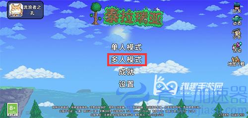 泰拉瑞亚手机版怎么和朋友联机 国服联机教程