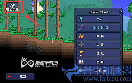 泰拉瑞亚手机版怎么和朋友联机 国服联机教程