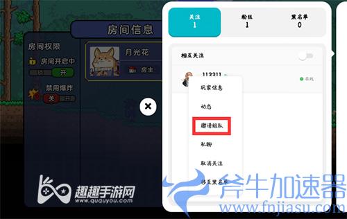 泰拉瑞亚手机版怎么和朋友联机 国服联机教程
