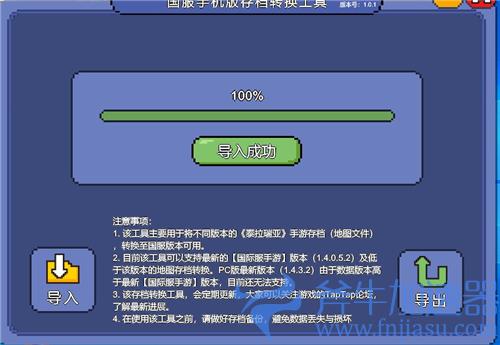 泰拉瑞亚国际服存档怎么转移到国服