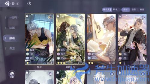 猫之宿约者体力怎么获得 恢复体力方法