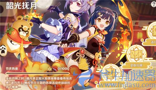 原神逐月节什么时候结束 持续多久时间