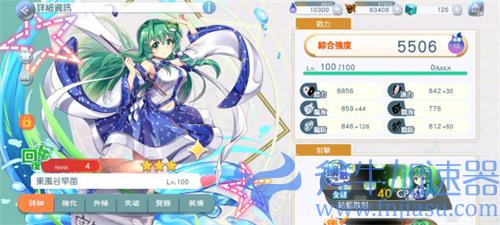 东方归言录早苗怎么样 值得培养吗