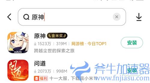 原神为什么在应用商店找不到了 下架华为原因解答