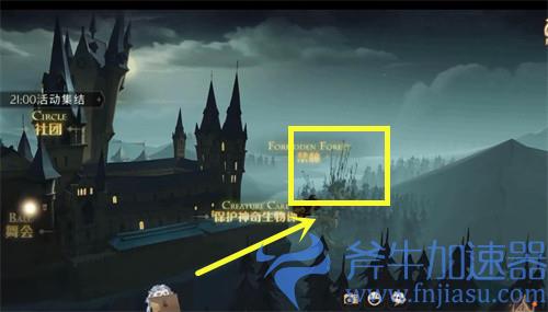 哈利波特魔法觉醒拼图寻宝9.29攻略 拼图寻宝929位置图解