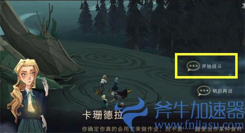 哈利波特魔法觉醒拼图寻宝9.29攻略 拼图寻宝929位置图解