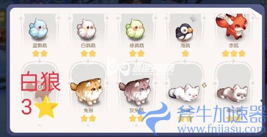 奥比岛手游宠物图鉴01